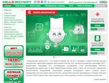 Tablet Screenshot of med-exp.ru